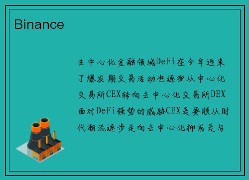 Binance